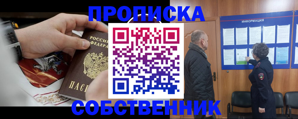 временная регистрация 2025 в Ясногорске