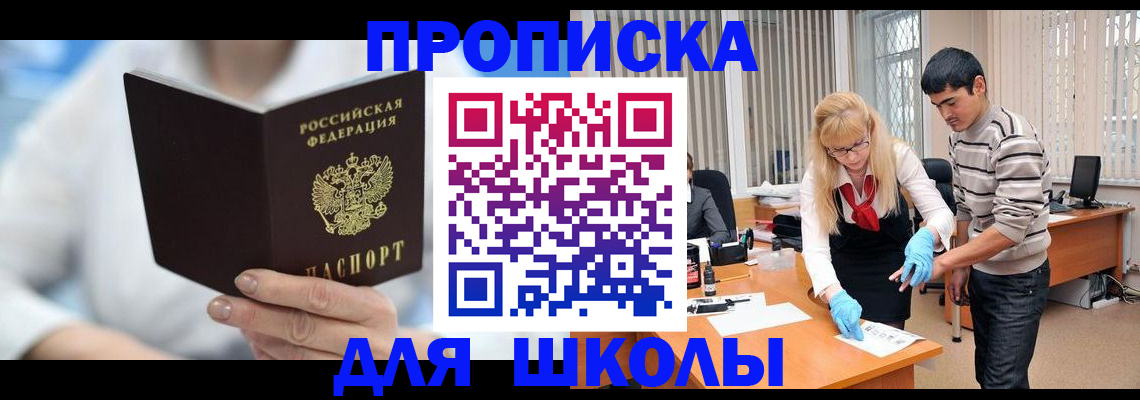 прописка гарантия в Ясногорске