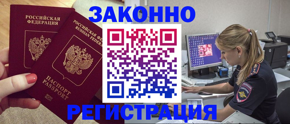 где прописаться в Ясногорске