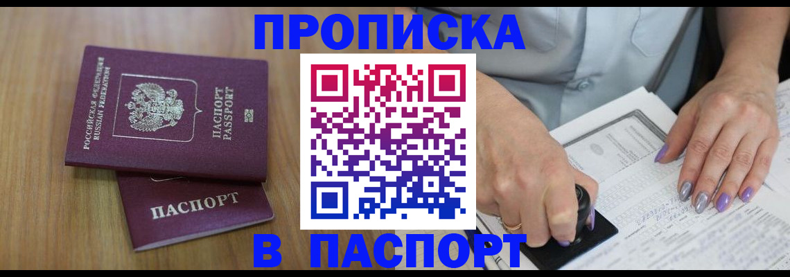 пропишу в квартире в Ясногорске