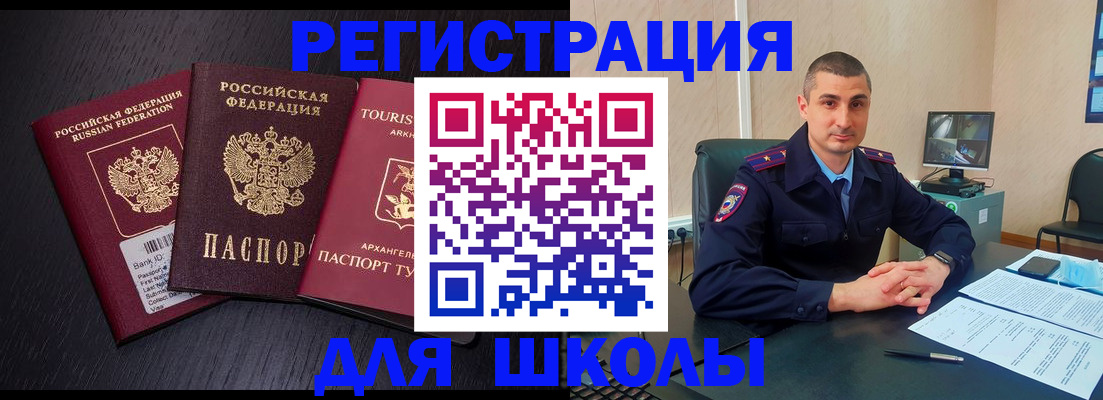 временная регистрация законно в Ясногорске